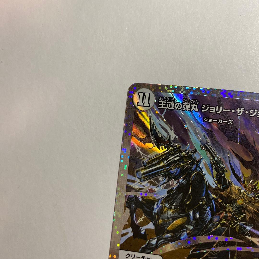 王道の弾丸 ジョリー・ザ・ジョニー　シークレット