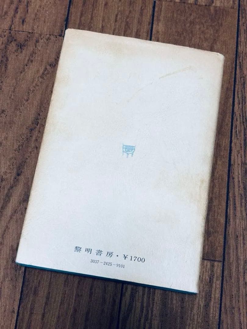 数学教育 現代化の失敗