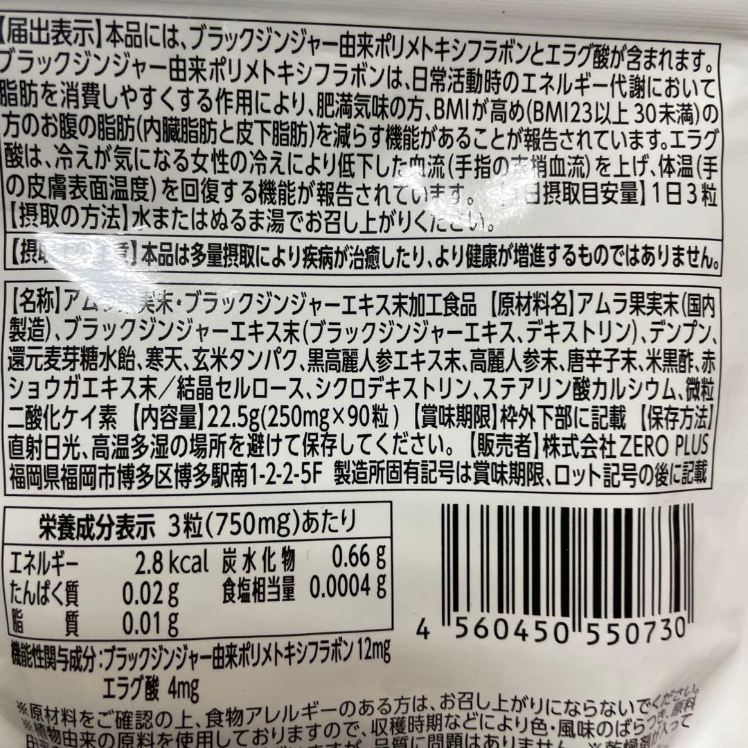 SLIIN ダイエットサプリ 90粒入り　送込