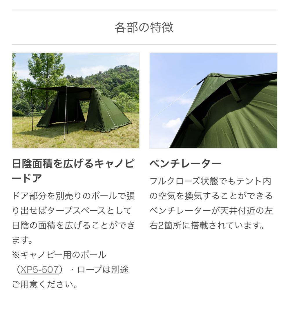 新品★ヨンヨンベースtcカーキ 　　　　ワンタッチカンガルーテントS