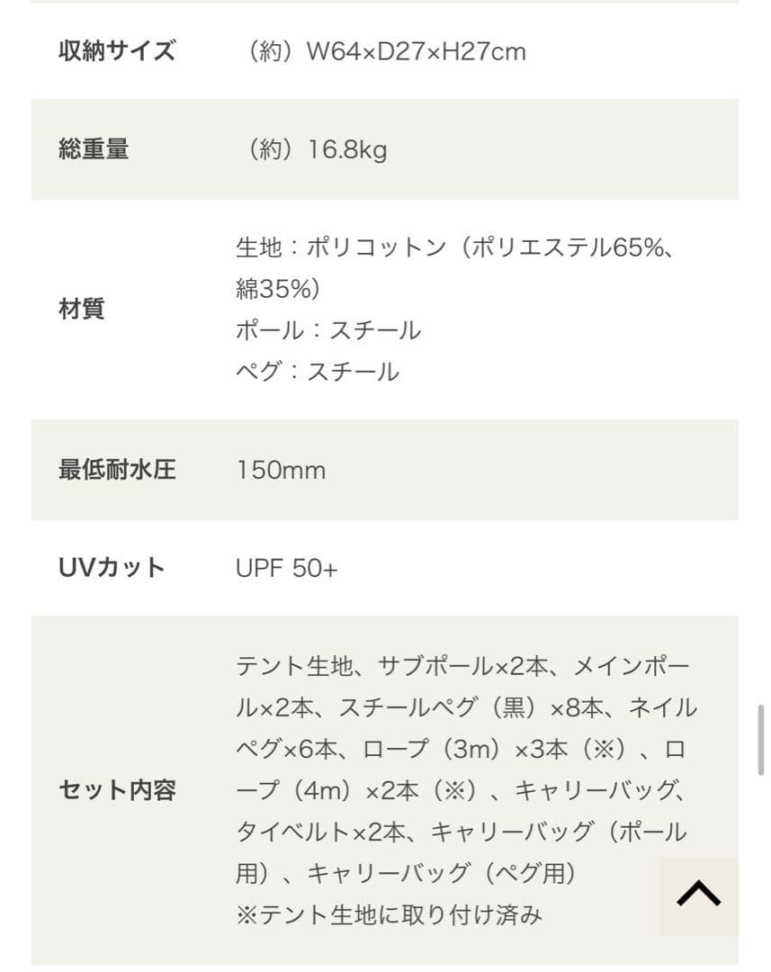 新品★ヨンヨンベースtcカーキ 　　　　ワンタッチカンガルーテントS