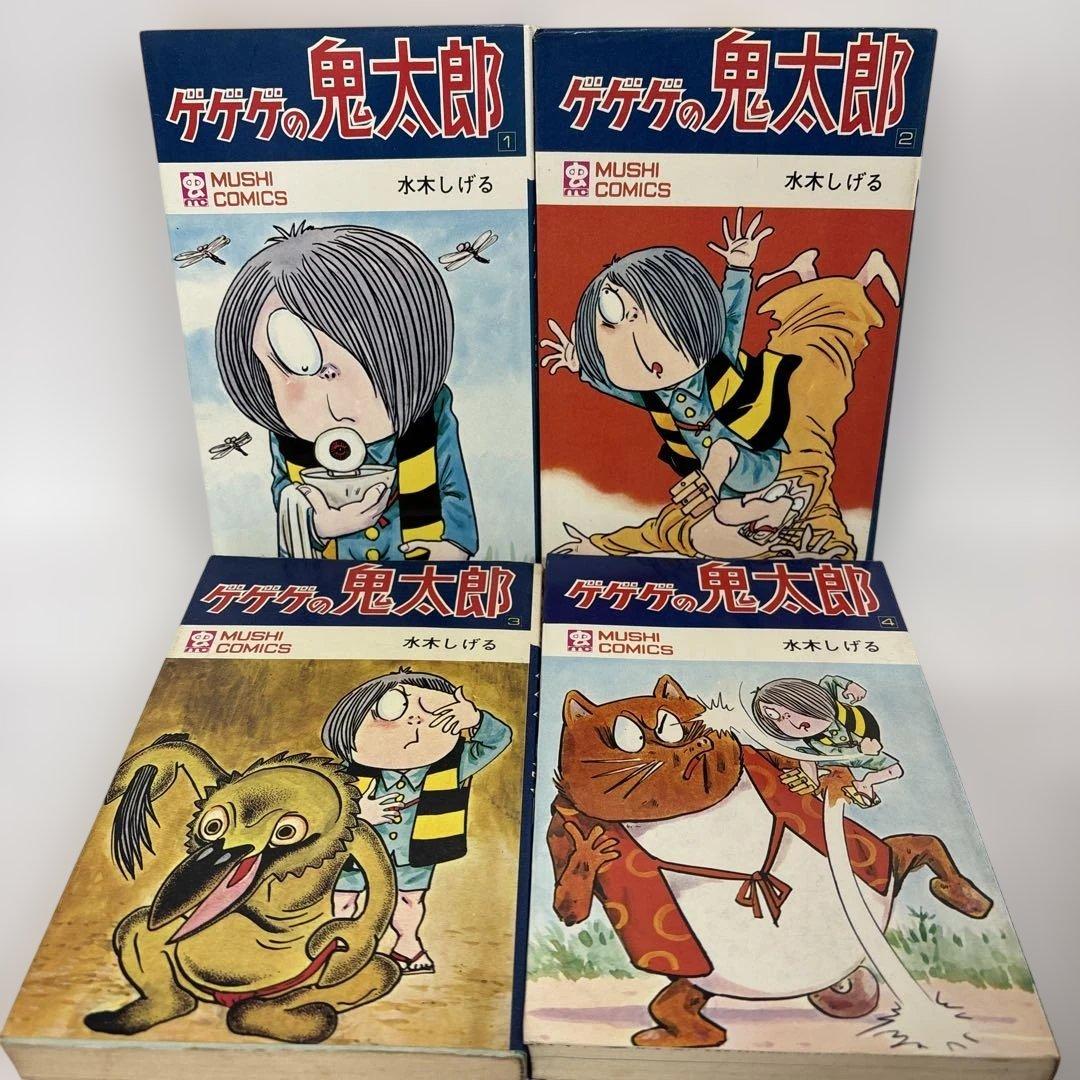 【全巻初版】　ゲゲゲの鬼太郎　全巻セット　全8巻　水木しげる　虫コミックス