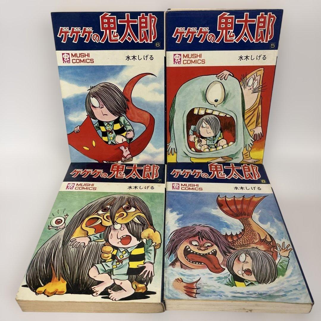 【全巻初版】　ゲゲゲの鬼太郎　全巻セット　全8巻　水木しげる　虫コミックス