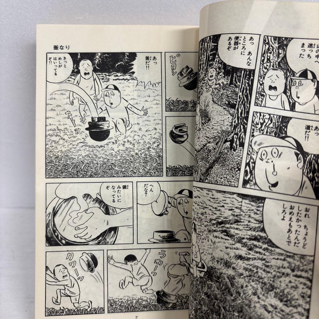 【全巻初版】　ゲゲゲの鬼太郎　全巻セット　全8巻　水木しげる　虫コミックス