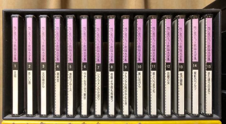 想い出のヒット歌謡大全集 88年版 CD15枚組通販全集・全240曲