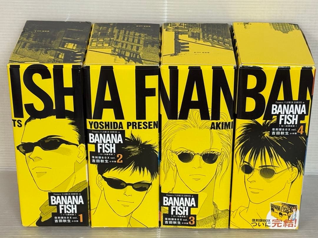 【i801m】BANANAFISHバナナフィッシュ復刻版BOX全巻セット特典完備