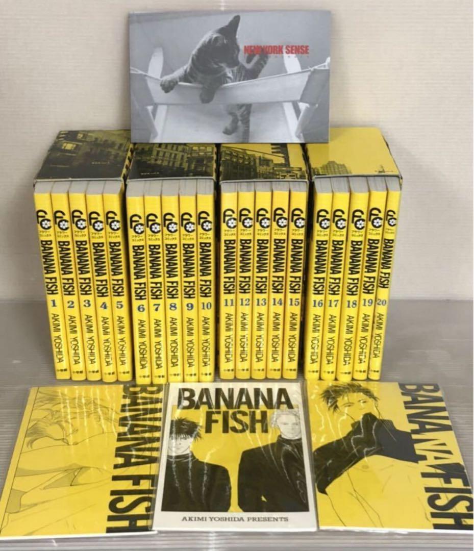 【i801m】BANANAFISHバナナフィッシュ復刻版BOX全巻セット特典完備