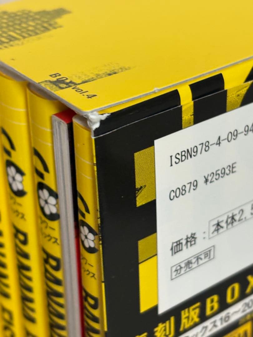 【i801m】BANANAFISHバナナフィッシュ復刻版BOX全巻セット特典完備