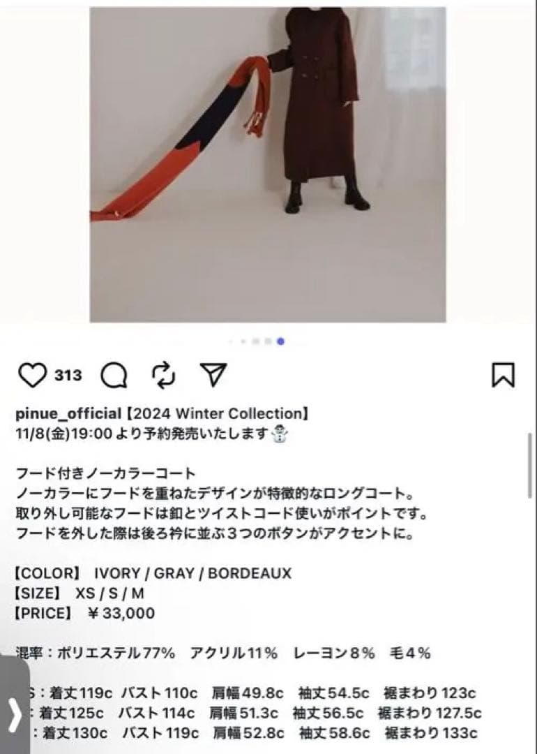 フード付きノーカラーコート pinue