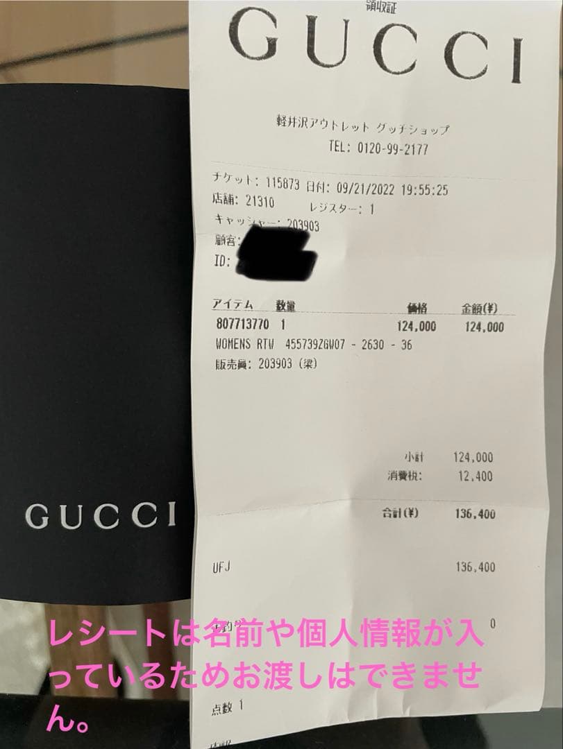 GUCCI チェスターコート