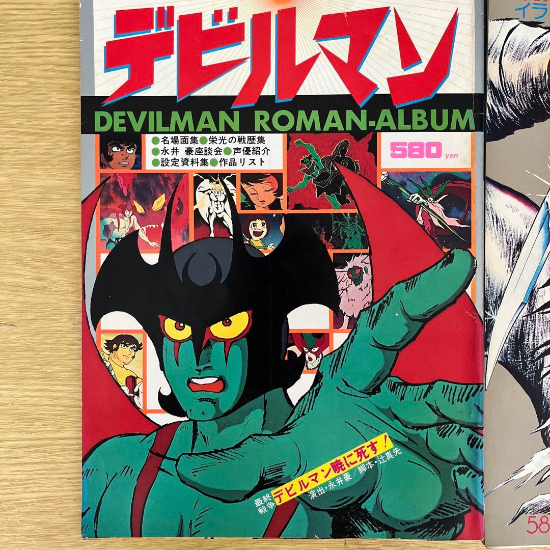 希少　ロマンアルバム　アニメージュ創刊 テレビランド創刊　4冊セット