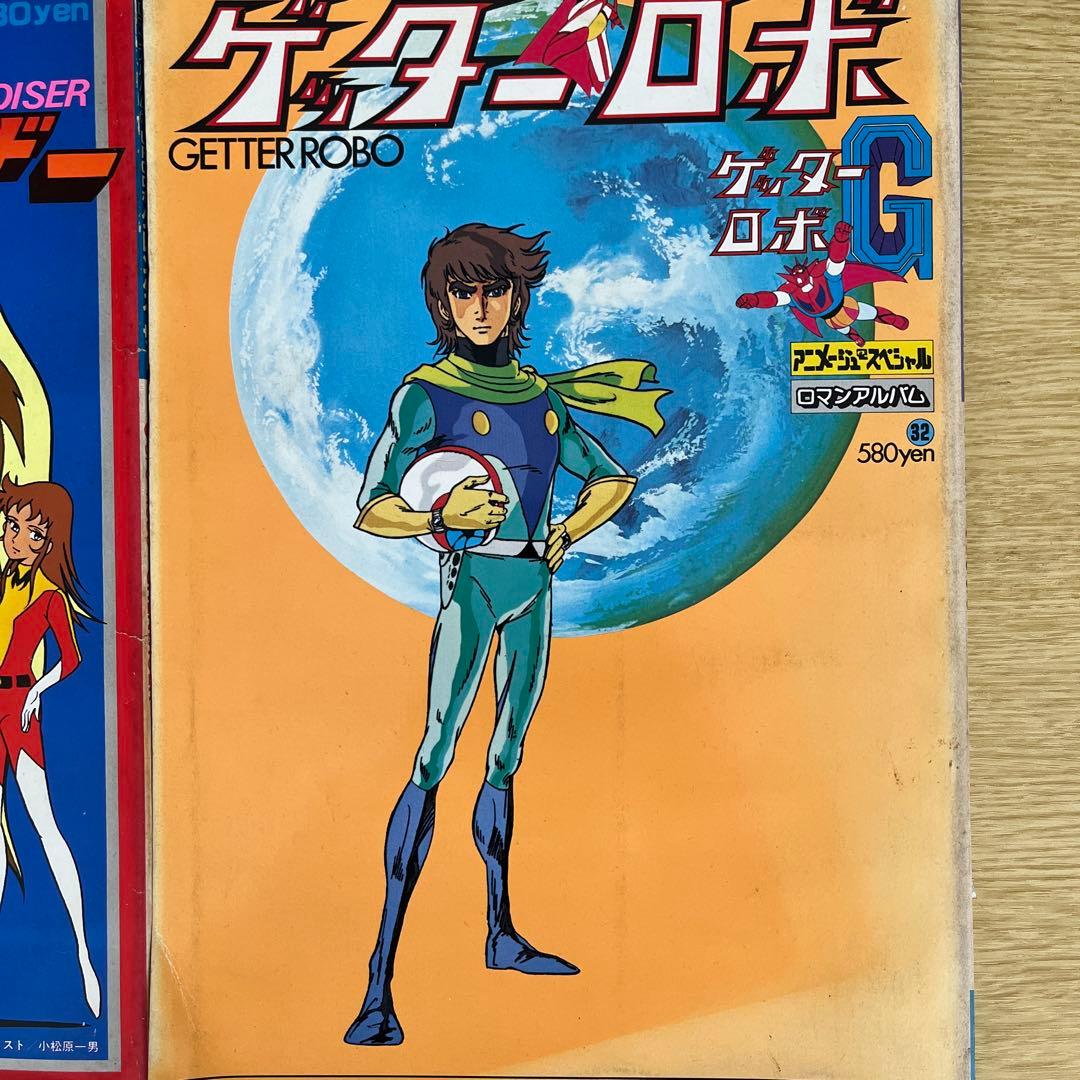 希少　ロマンアルバム　アニメージュ創刊 テレビランド創刊　4冊セット