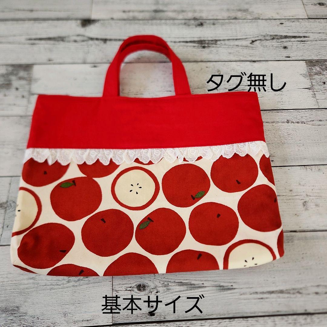 _y.and様オーダー★大きなリンゴのレッスンバックセット