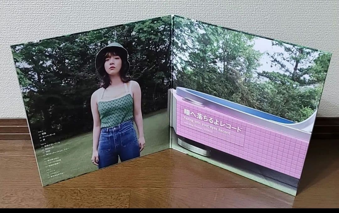 【極美品】あいみょん 瞳へ落ちるよレコード アナログ盤 レコード