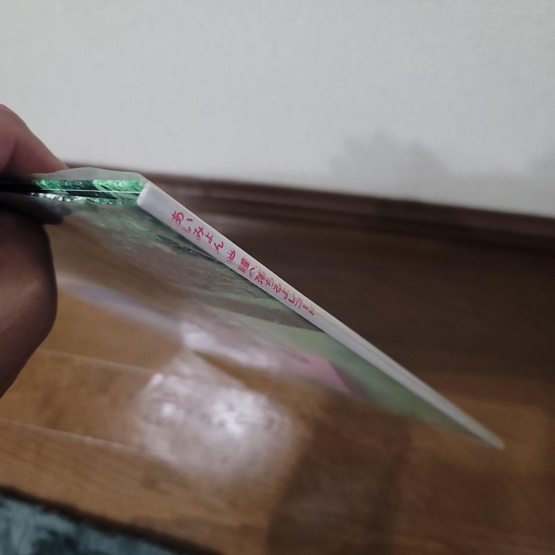 【極美品】あいみょん 瞳へ落ちるよレコード アナログ盤 レコード