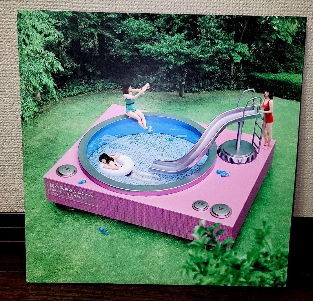 【極美品】あいみょん 瞳へ落ちるよレコード アナログ盤 レコード