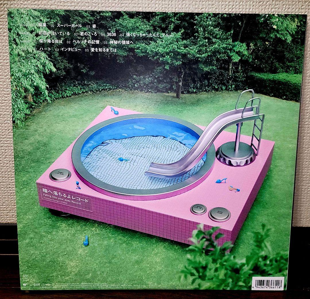 【極美品】あいみょん 瞳へ落ちるよレコード アナログ盤 レコード