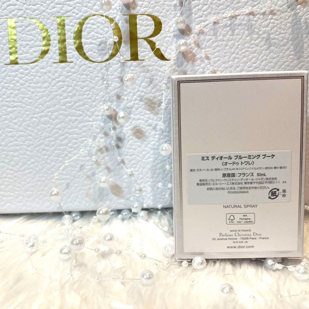 新品未使用‼︎ミス ディオール ブルーミング ブーケ50ml⭐︎定価1万4520円