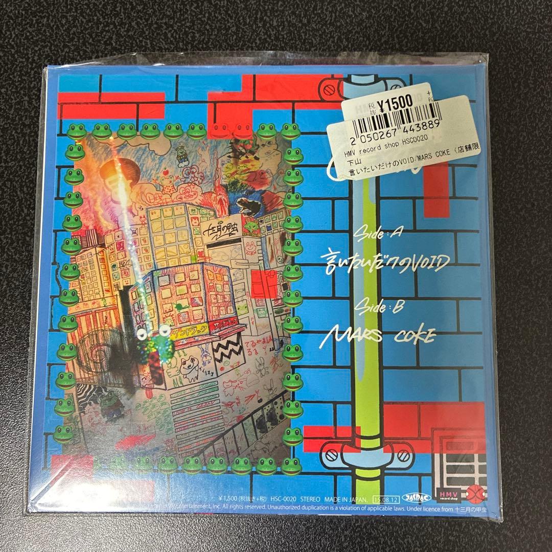 GEZAN 『言いたいだけのVOID』 7インチ EP レコード