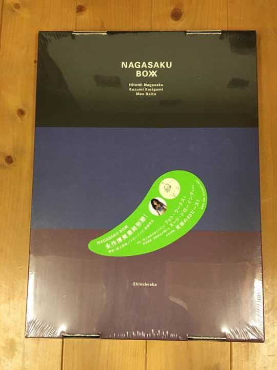 永作博美 NAGASAKU BOXＸ