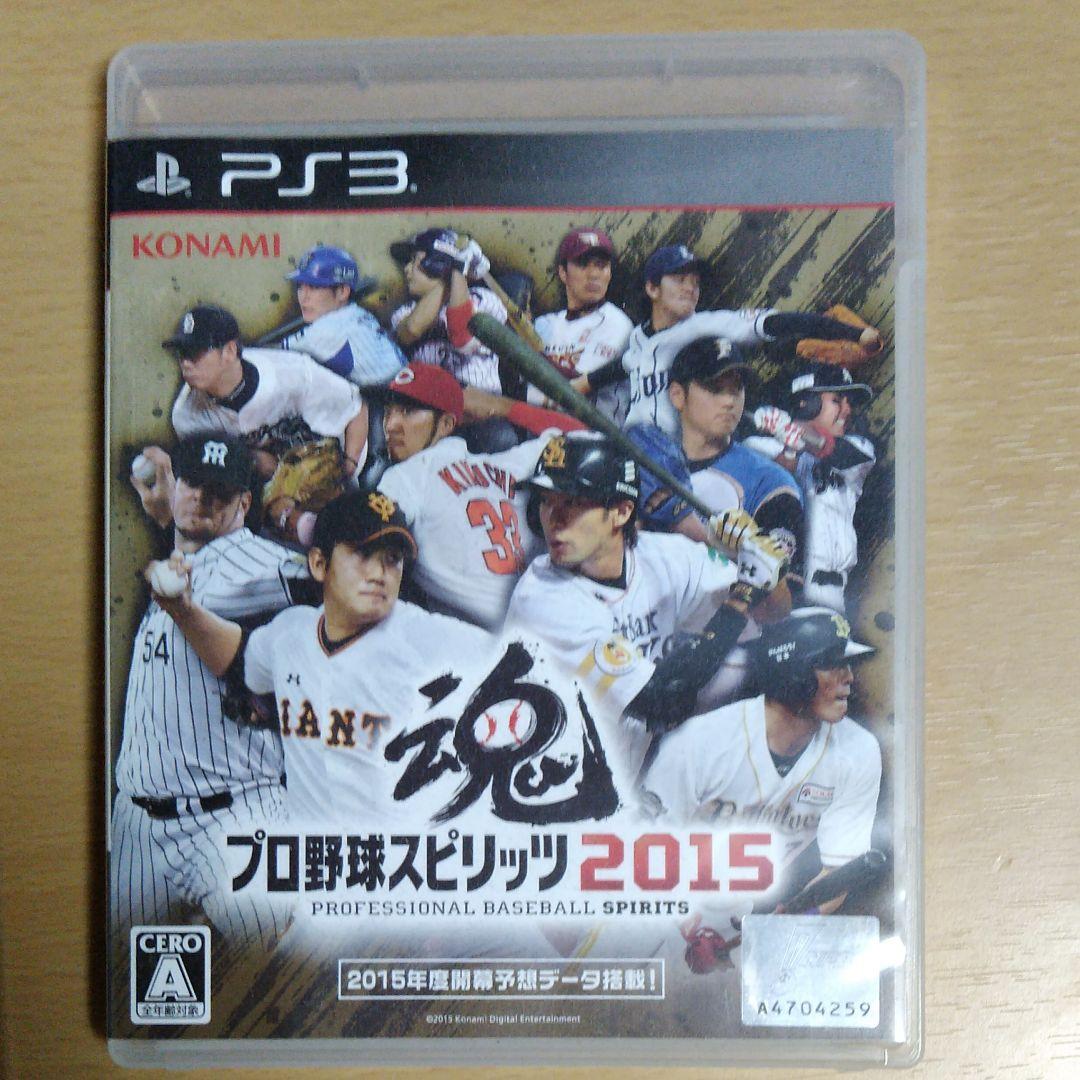 プロ野球スピリッツ 2015