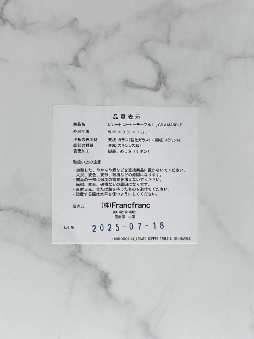 Francfranc レガートコーヒーテーブル L （取説付）