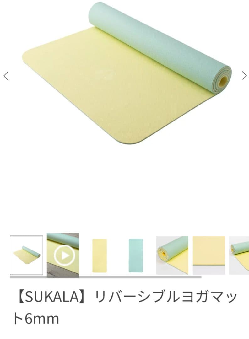 LAVA　SUKALA リバーシブルヨガマット6mm ケース付き　ほぼ未使用品！
