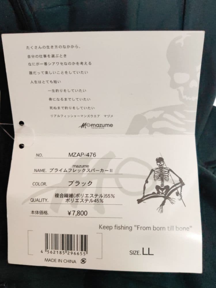 新品 Mazume プライムフレックスパーカーII MZAP-476 黒 XL