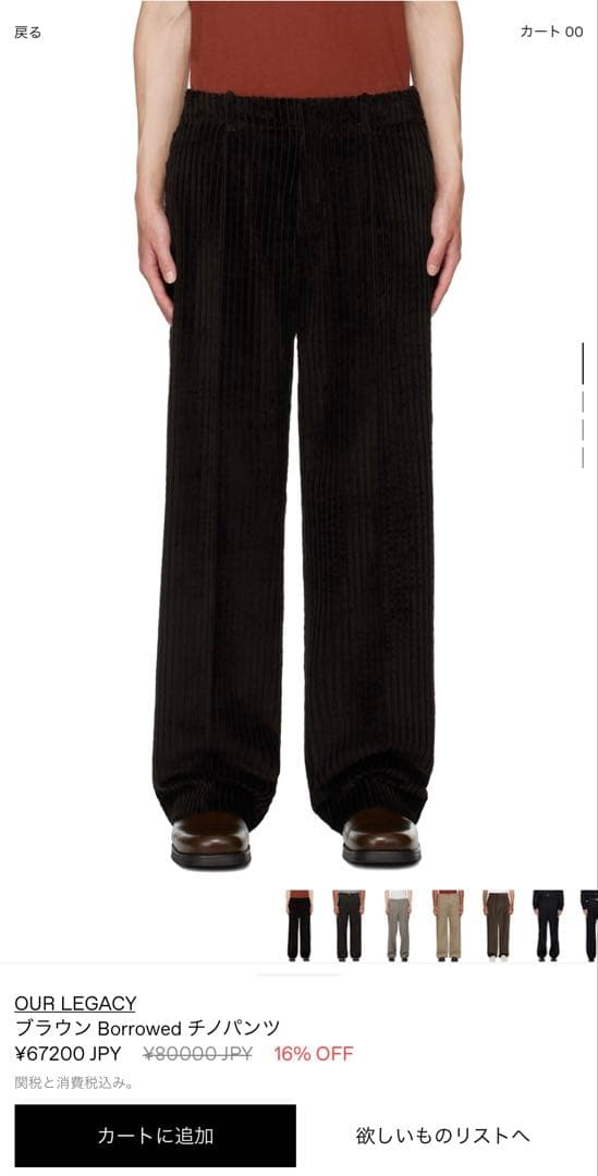 パンツ OUR LEGACY 25AW BORROWED CHINO Mammoth