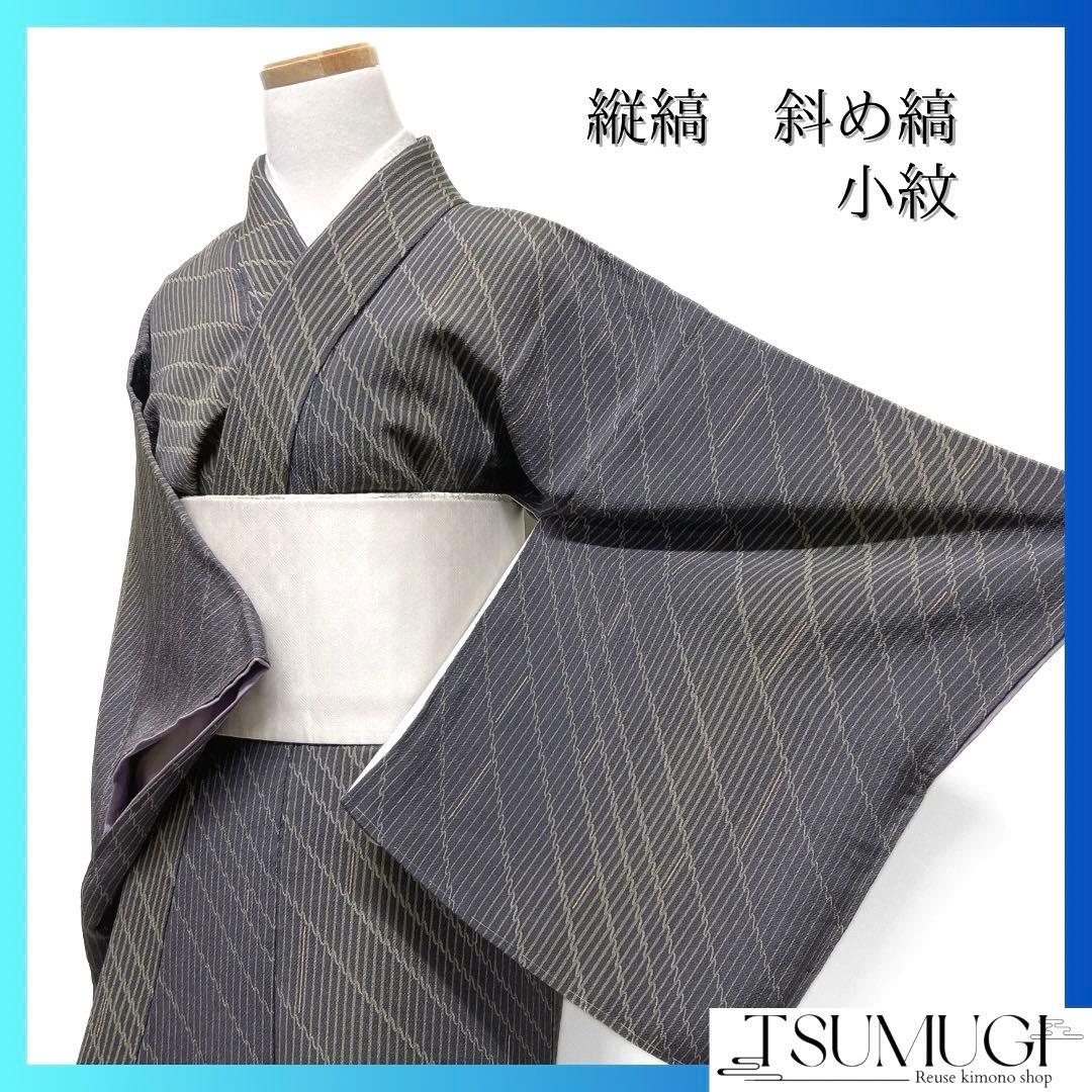 未着用　小紋　縦縞　斜め縞　よろけ縞　グレー　着物　122a d