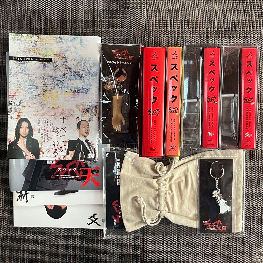 SPEC DVD・ブルーレイ（TV・映画〜 零・結:漸・爻ノ篇）/グッズ/本