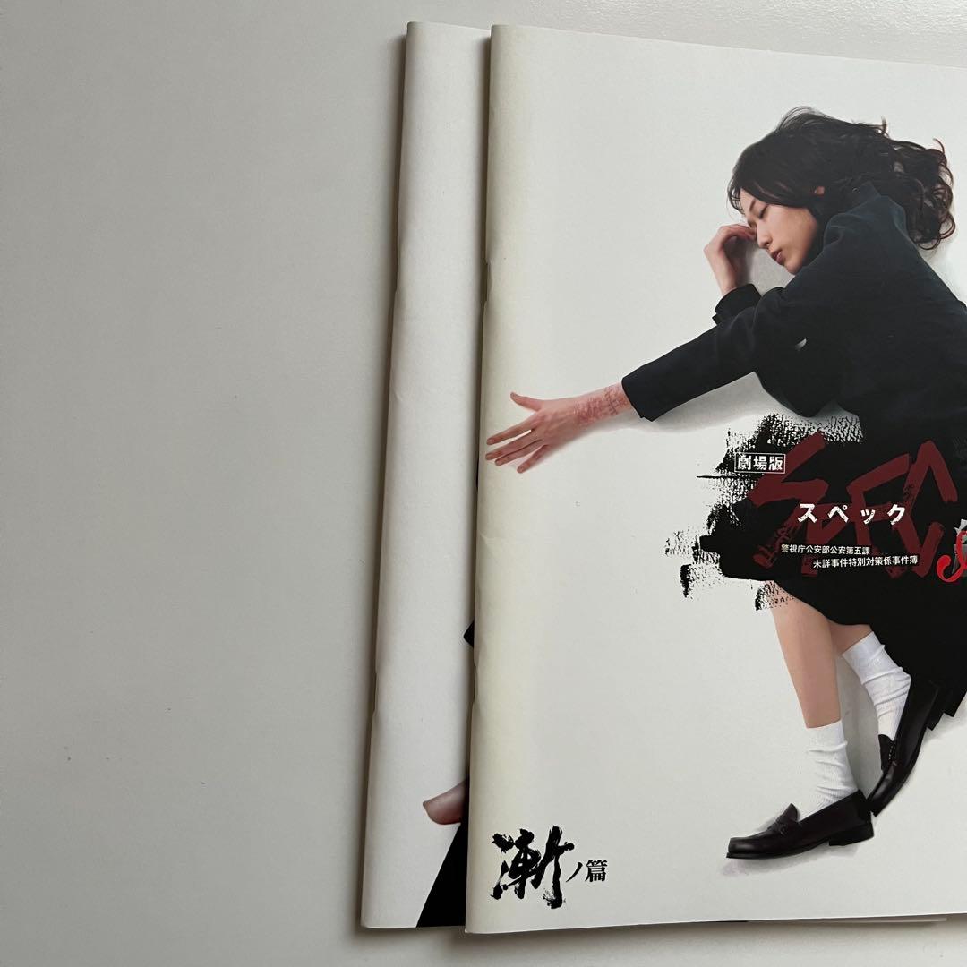 SPEC DVD・ブルーレイ（TV・映画〜 零・結:漸・爻ノ篇）/グッズ/本
