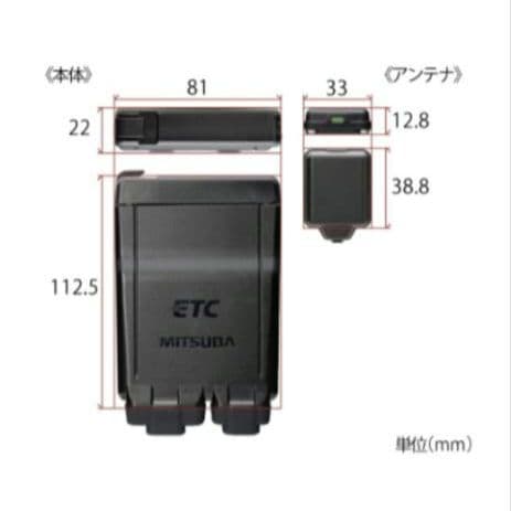 バイク用　ETC　ミツバ　BE51-Ⅱ　【882】