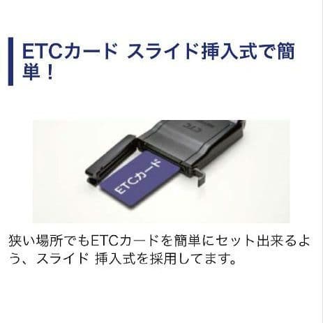 バイク用　ETC　ミツバ　BE51-Ⅱ　【882】