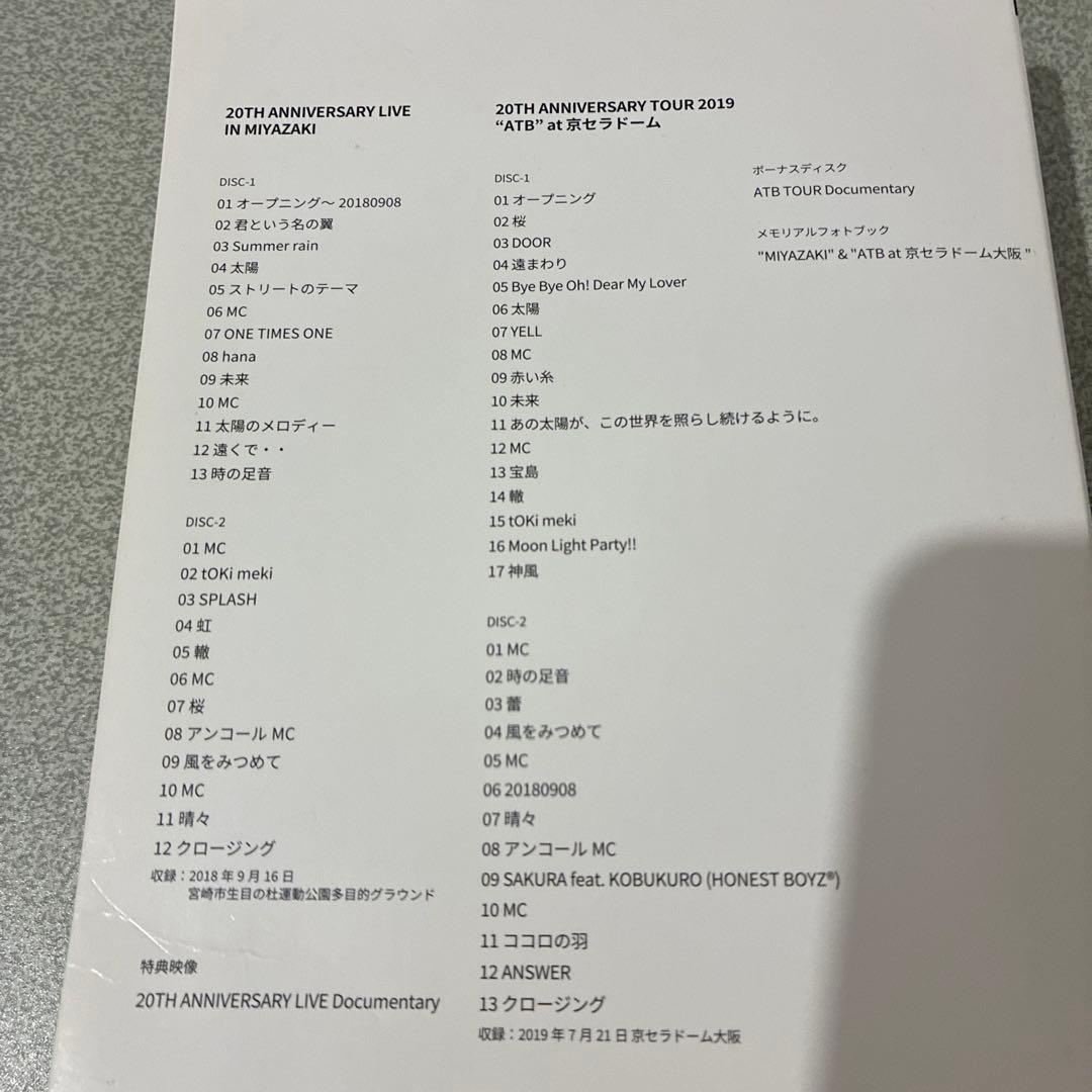 コブクロ　ATBアルバム＆２０周年DVD