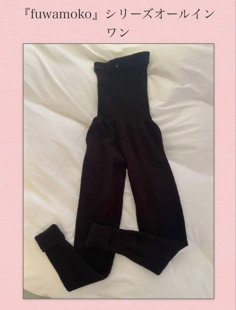 ヴァクトーヴォヤージュ フワモコポンチョ&オールインワン