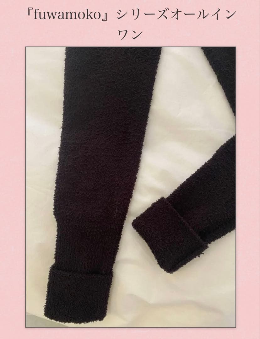 ヴァクトーヴォヤージュ フワモコポンチョ&オールインワン