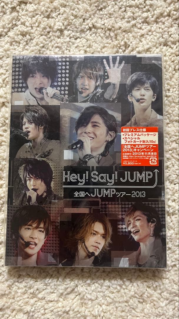 Hey!Say!JUMP 全国へJUMPツアー2013