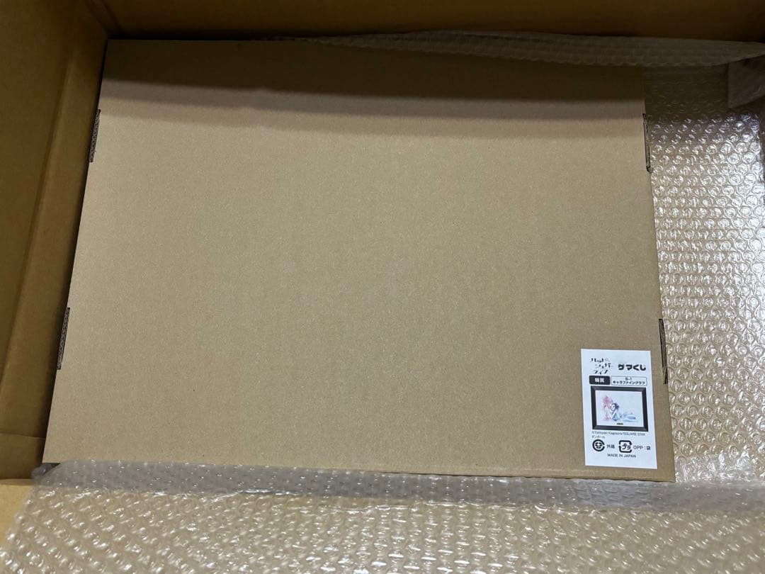 ゲマくじ ハッピーシュガーライフ 特賞キャラファイングラフ