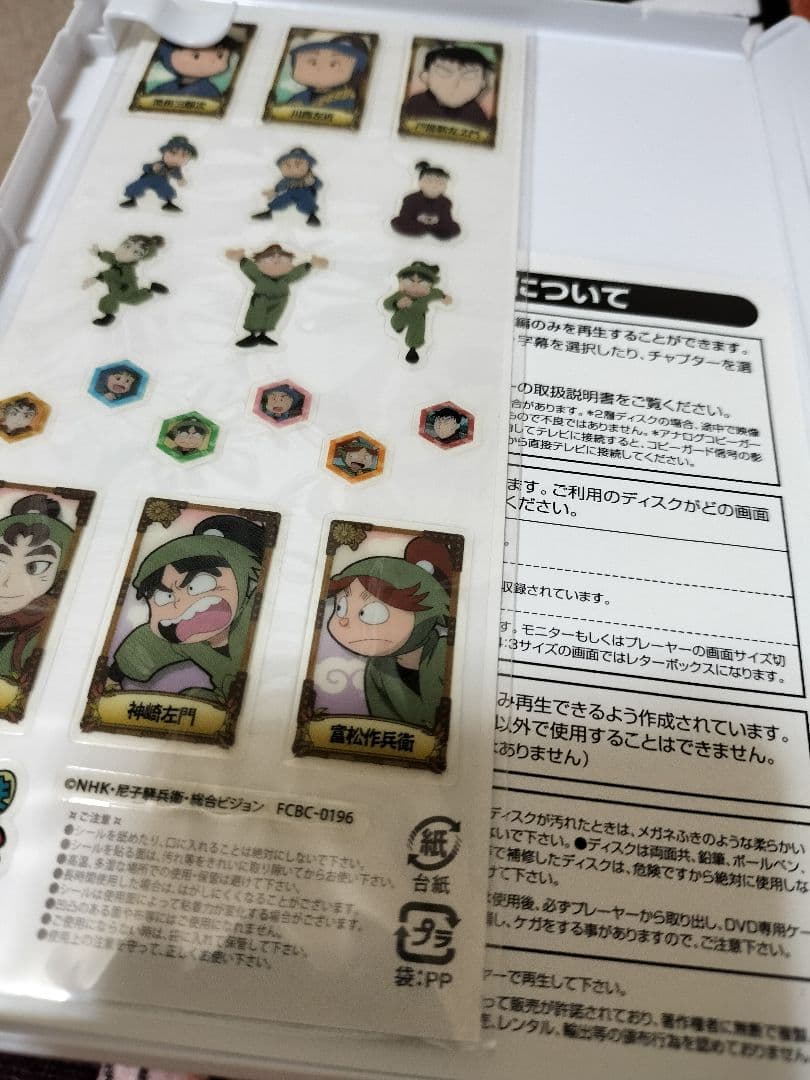 忍たま乱太郎DVD　19シリーズ 三の段