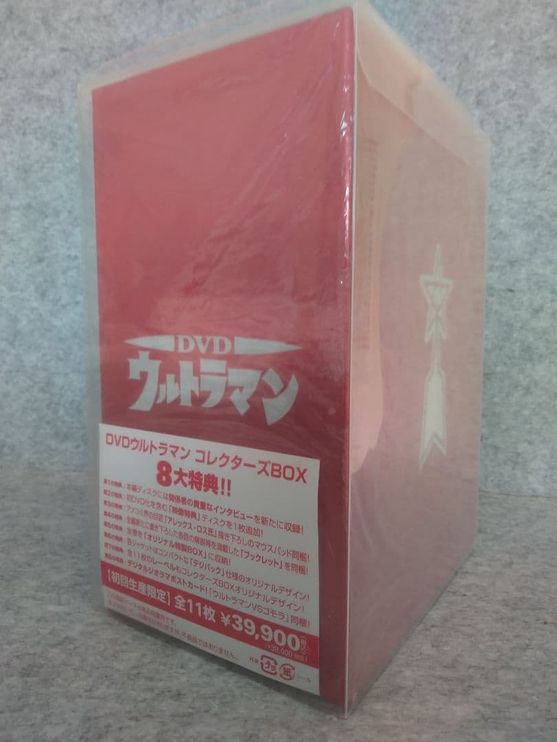 ウルトラマン コレクターズBOX 11枚組