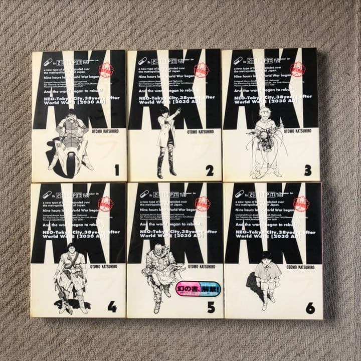 大友克洋AKIRA アキラ 総天然色 1〜6巻