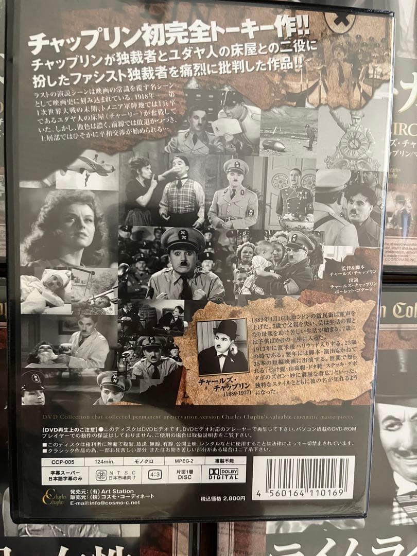 チャプリンDVD12枚