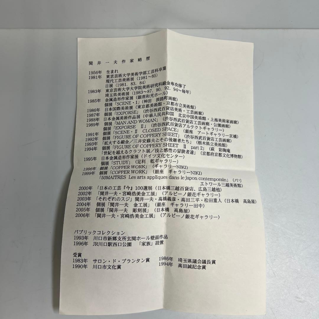 銀製ラピスラズリ象嵌フクロウ　紙箱台紙付36g 東Y8-0130☆2Fタサオ