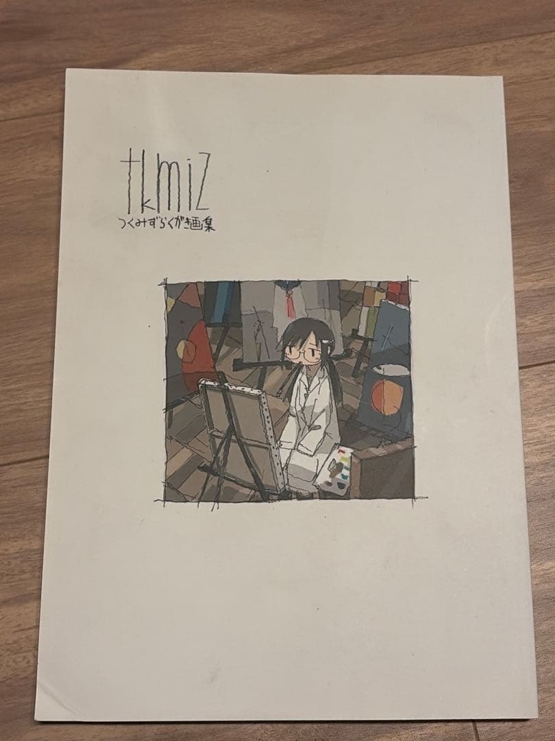 【希少】つくみずらくがき画集　コミティア　イラスト