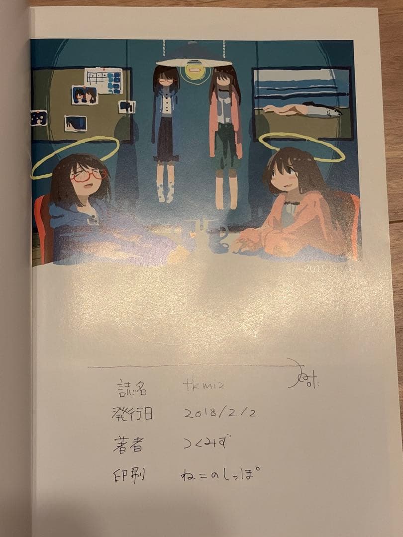 【希少】つくみずらくがき画集　コミティア　イラスト