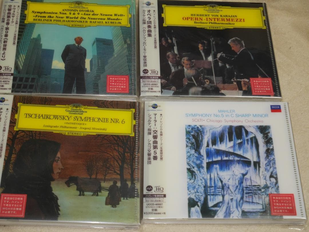ハイレゾCD名盤シリーズ　MQA-CD　クラシックCD7枚　UHQCD　高音質盤