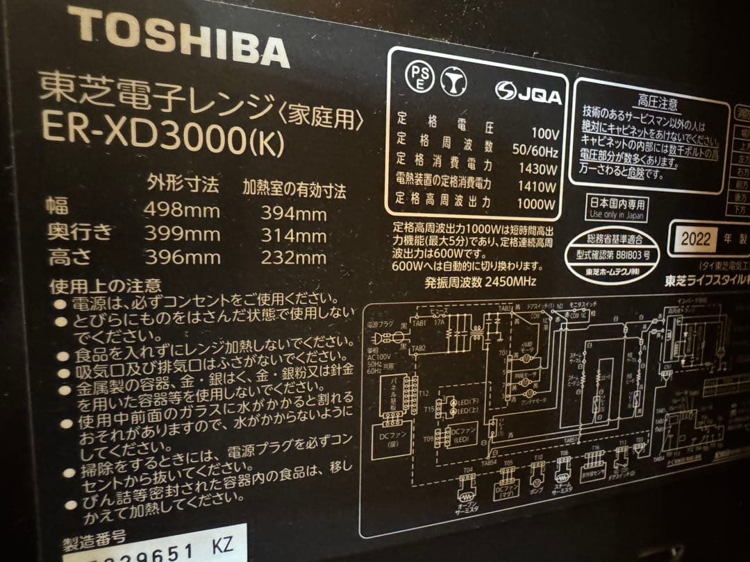 電子レンジ　er-xd3000k 2022年製