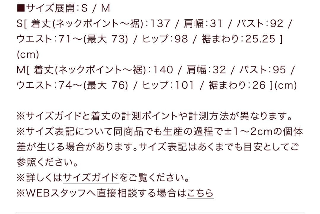 郁*奈様 新品　タグ付き　herlipto Louvre Ribbon Jump