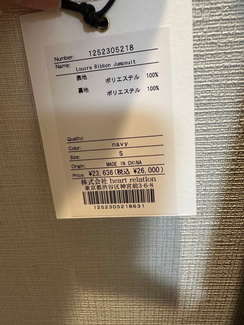 郁*奈様 新品　タグ付き　herlipto Louvre Ribbon Jump